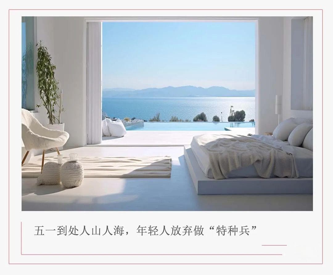 “躺平式旅游”催生休闲新场景，酒店成年轻人“play”的一环