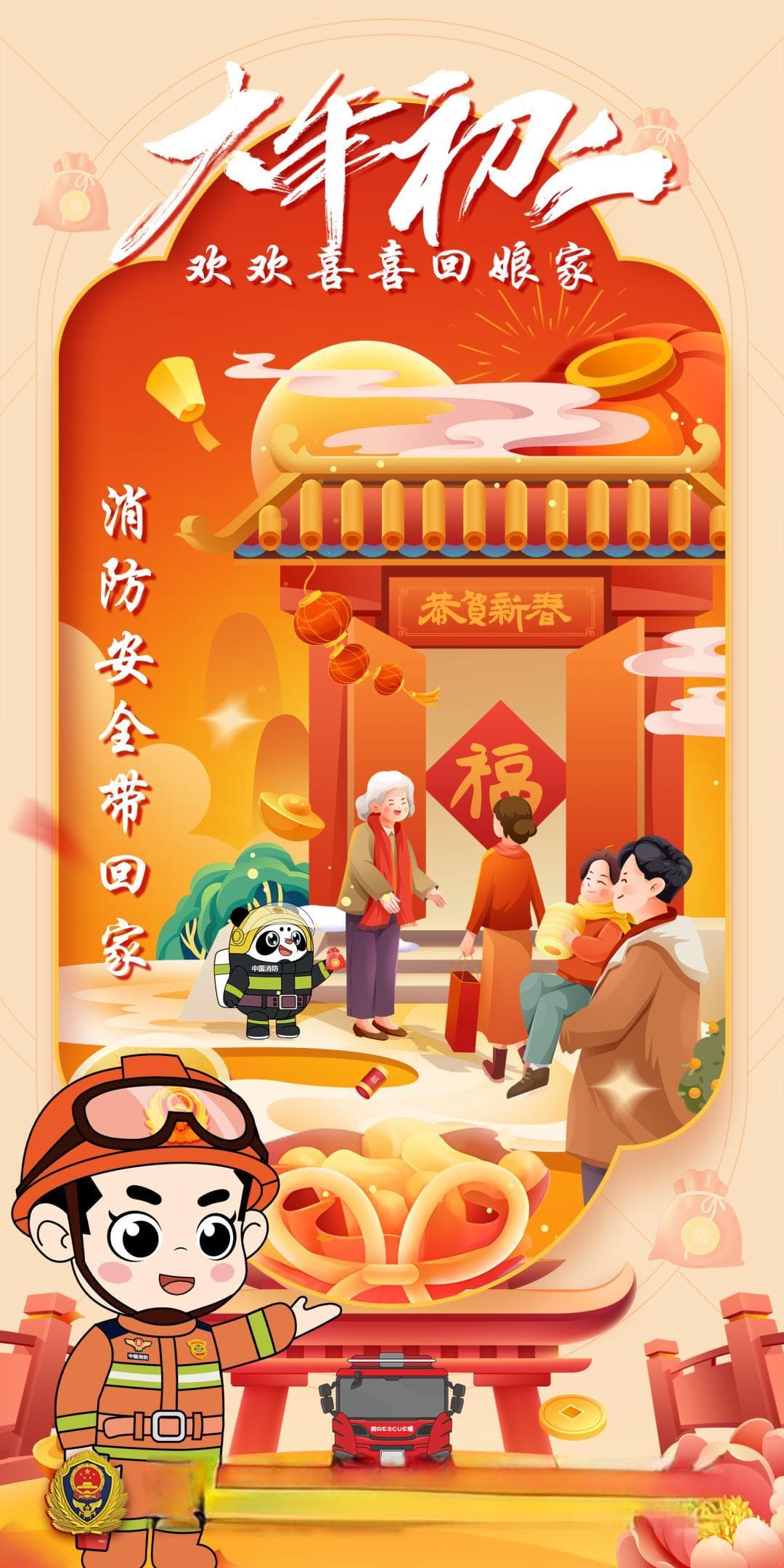 初二回娘家必看 | 带上这个礼物，饭都能多吃两碗