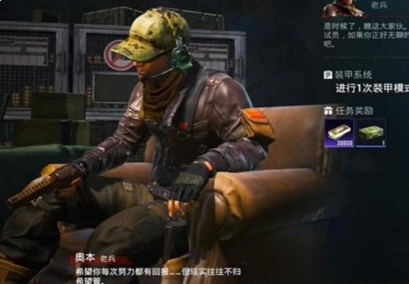 《和平精英》地铁逃生装甲系统任务完成攻略