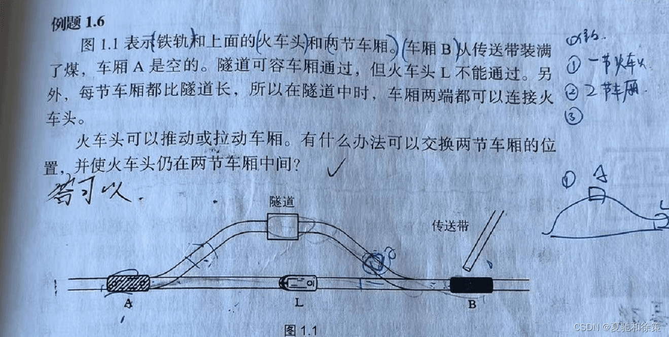简化的思想