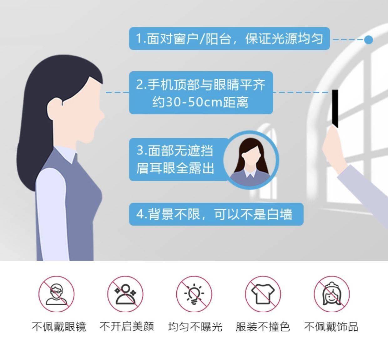 自助证件照制作：不跑照相馆拍出高级感登记照