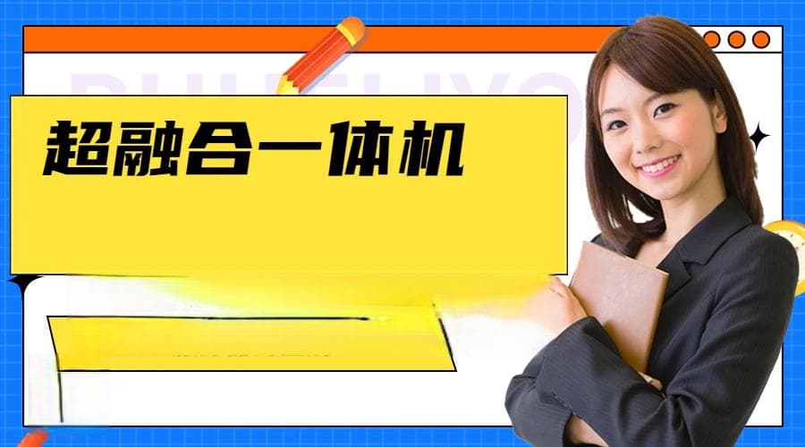 超融合一体机和服务器的区别