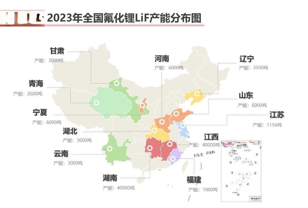 氟化锂：被忽视的锂电池材料中间体