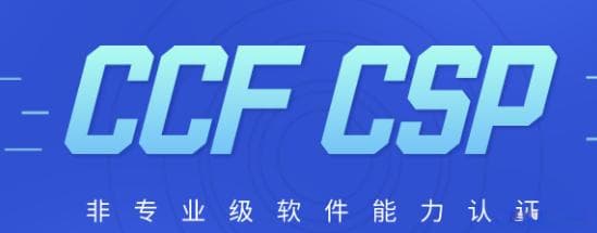深度解读：CSP-J/S参赛年龄限制政策六大影响及三年预测