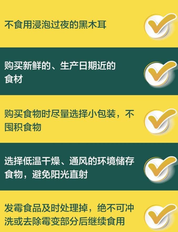重要提示丨1毫克即致死！炎炎夏日一定要注意饮食安全