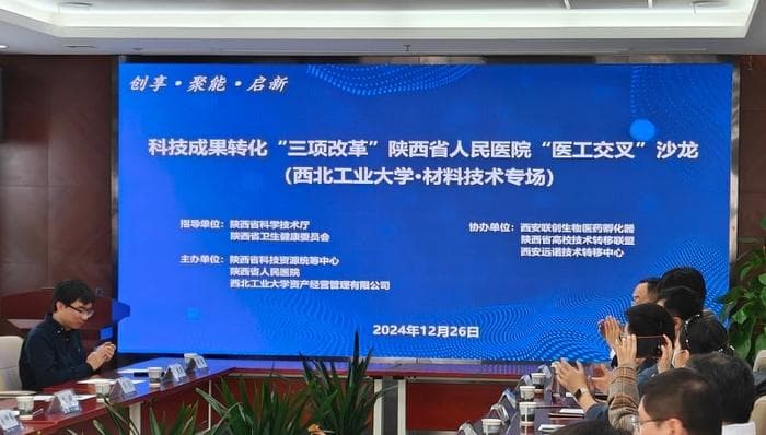 陕西科技成果转化"三项改革"：从"不敢转"到"加速跑"