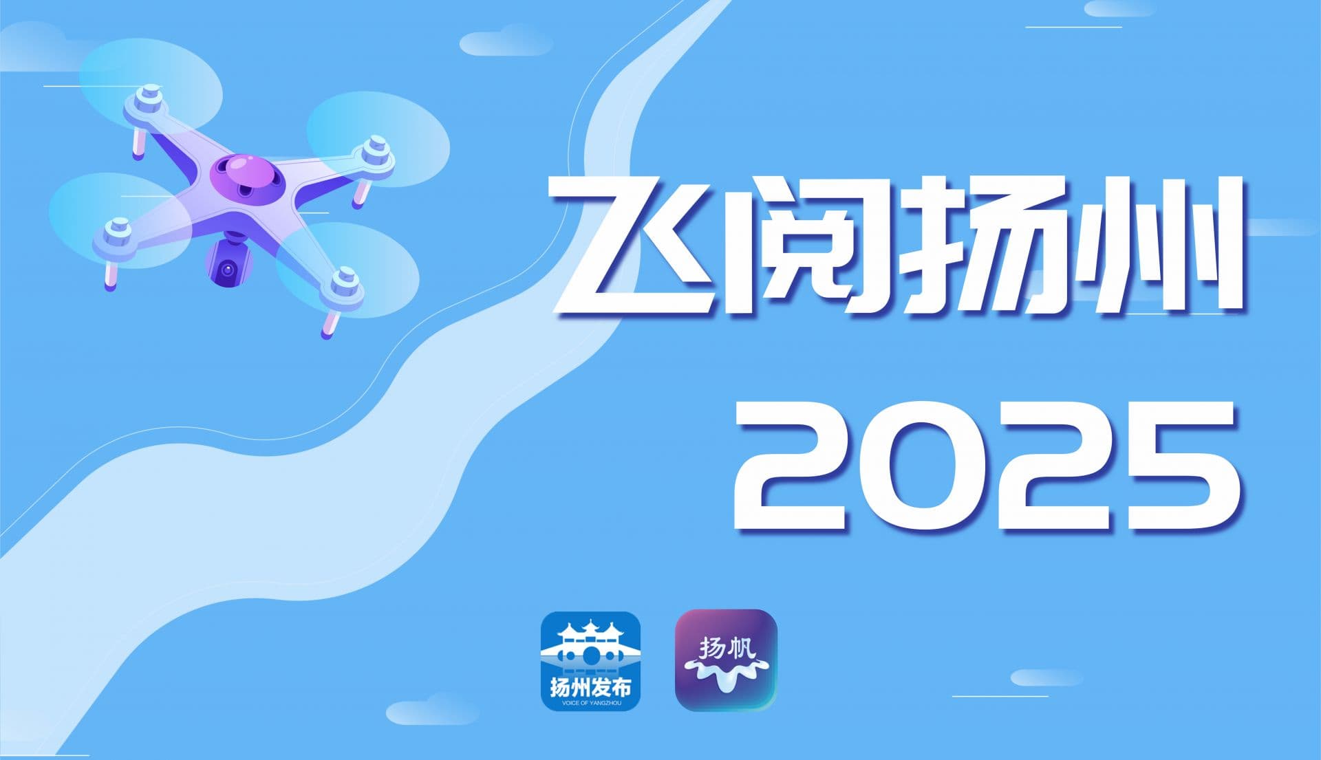 【飞阅扬州2025·视频】色块交织，好一幅早春自然画卷