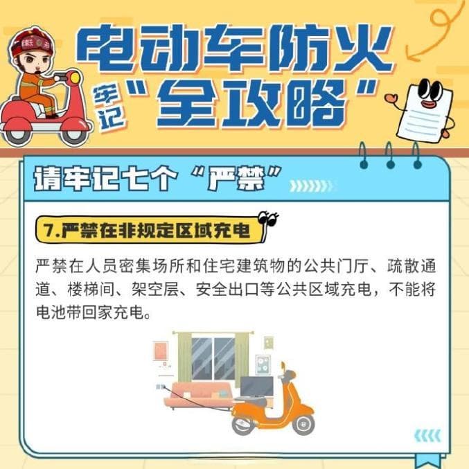 关于电动车，强制性国家标准正式发布！