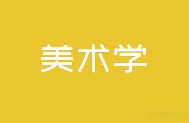 中国画中留白艺术的审美意义与哲学内涵探究