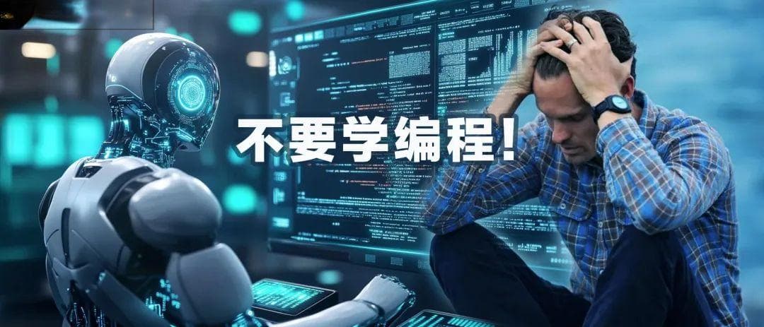 全美IT失业率飙升至5.7%，15万从业者丢饭碗，AI时代程序员何去何从？