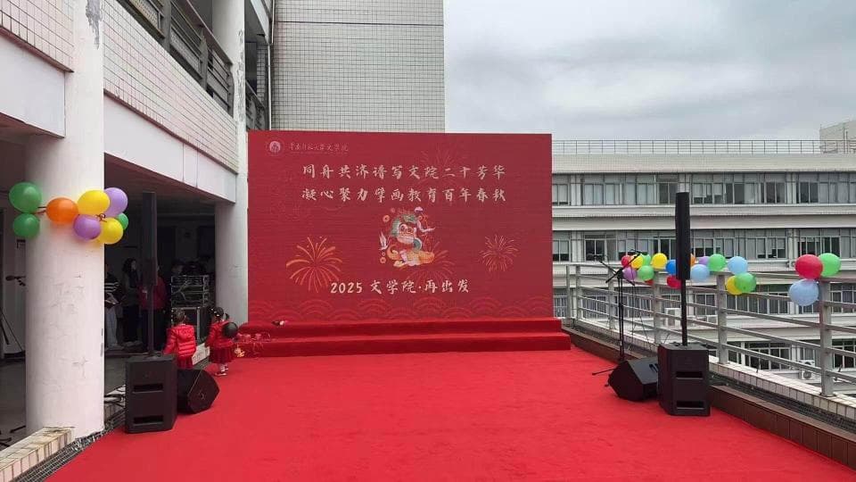 “云端”播种文化 智慧浇灌希望，华南师大文学院创新教育帮扶模式
