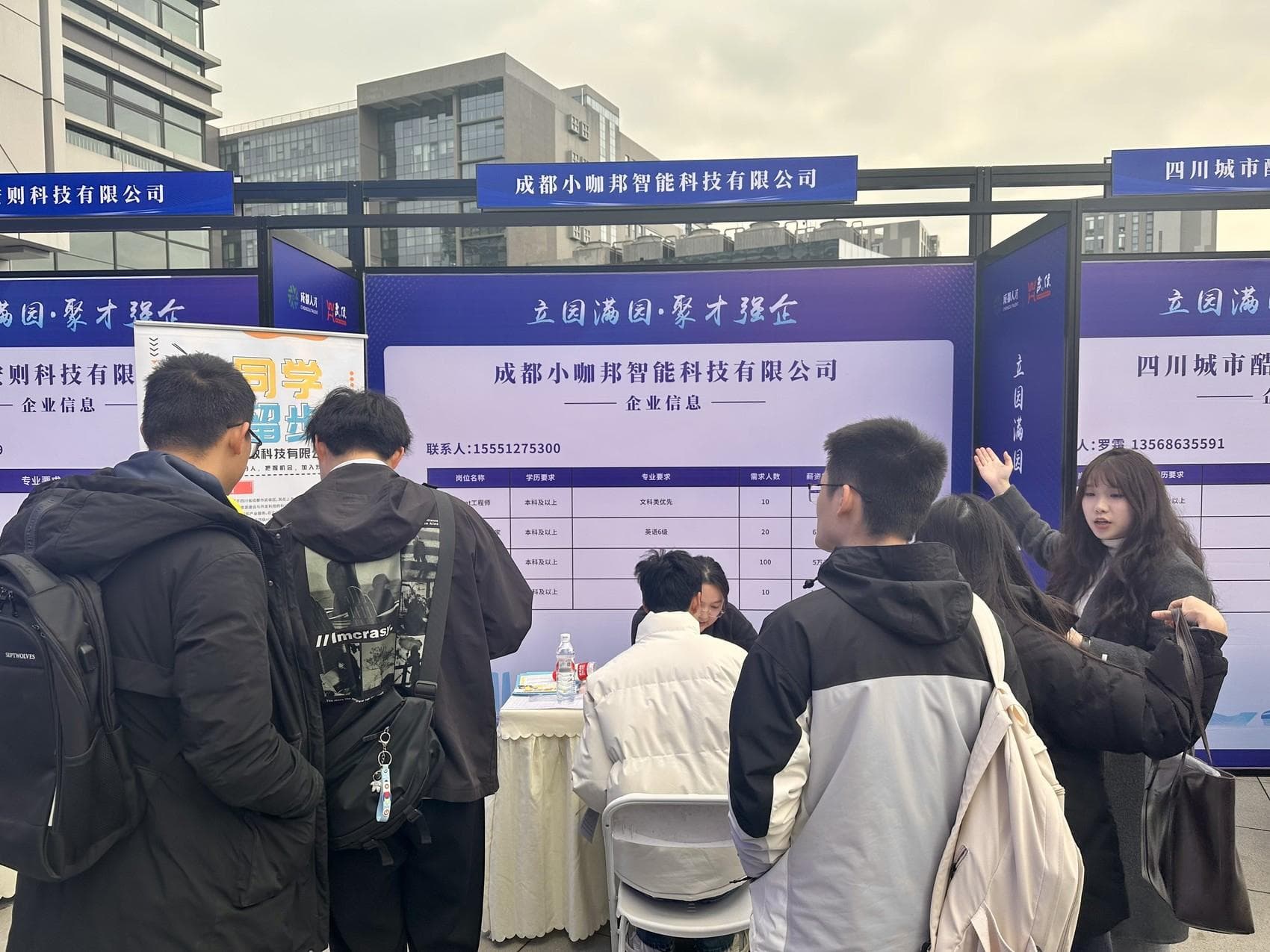 人才与城市“双向奔赴”，成都这场产业园区人才招聘活动“热力十足”