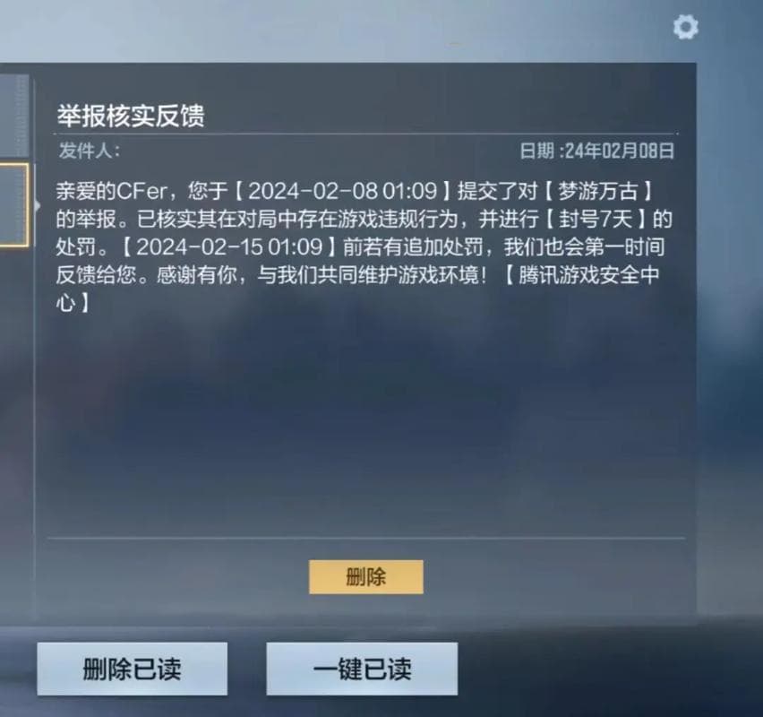 CF手游玩家需警惕卡bug行为，维护游戏公平性与个人技能提升