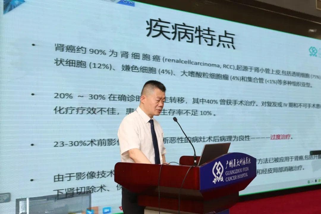 肾癌的冷冻消融治疗：原理、适应症与临床应用
