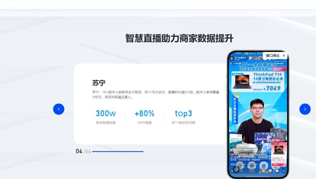 电商"变法"，AI维新