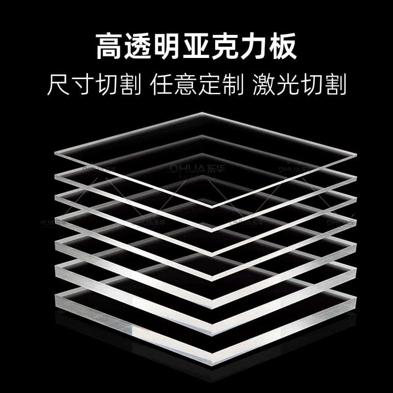亚克力板怎么除胶