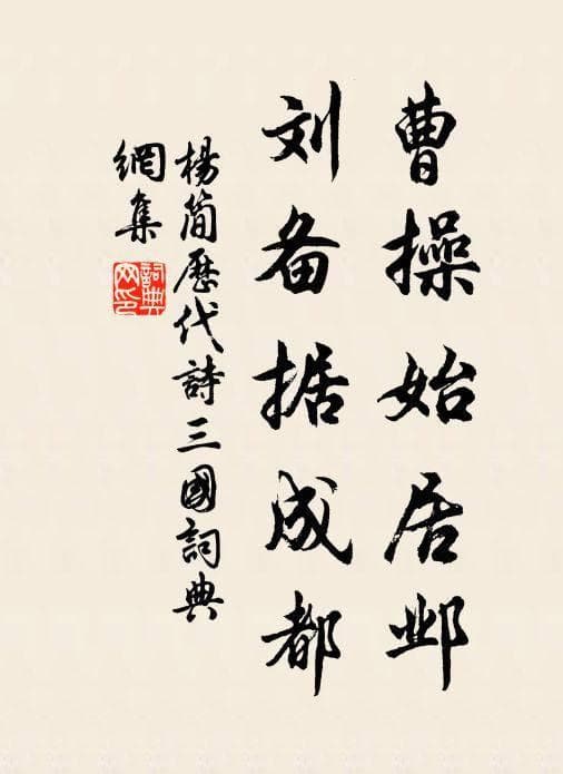 曹操的诗词：探索历史与艺术的深度交汇点