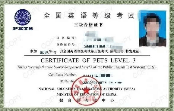 全国英语等级考试（PETS）：难度如何？
