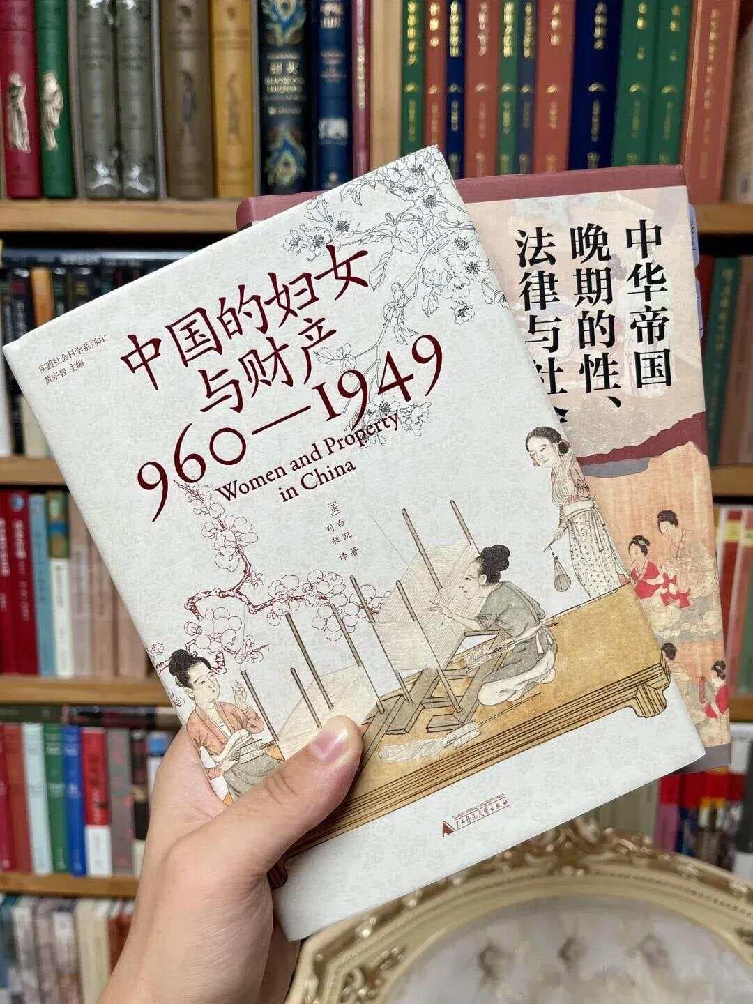 《中国的妇女与财产》：以历史案例为依据，看中国女性财产继承权利的变更