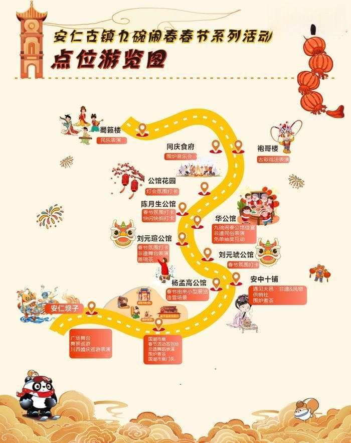 品佳肴、观非遗，这个假期来安仁古镇感受新春“年味”