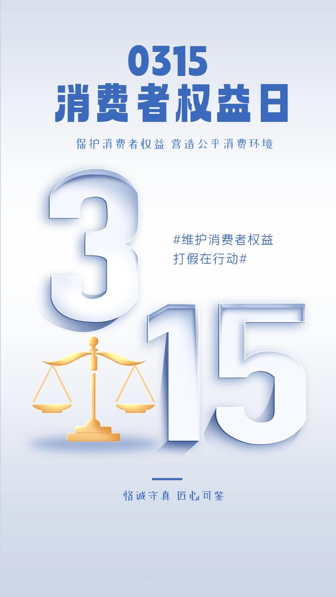 315消费者权益日｜消费维权典型案例,你中过招吗
