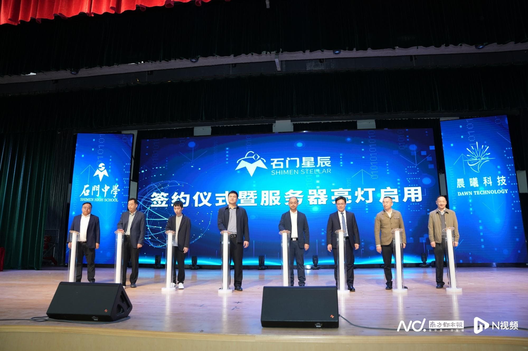 全国首个本地化部署DeepSeek AI教育系统落地佛山
