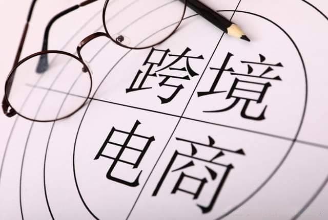 跨境电商企业应对税务合规新挑战的策略与优化