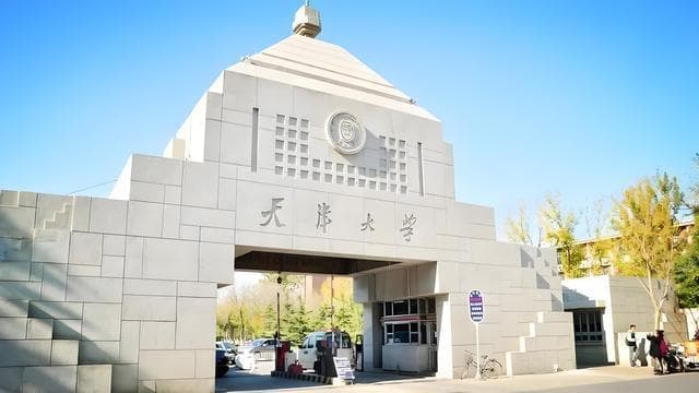 揭秘天津大学：211荣誉、综合实力与就业前景全解析