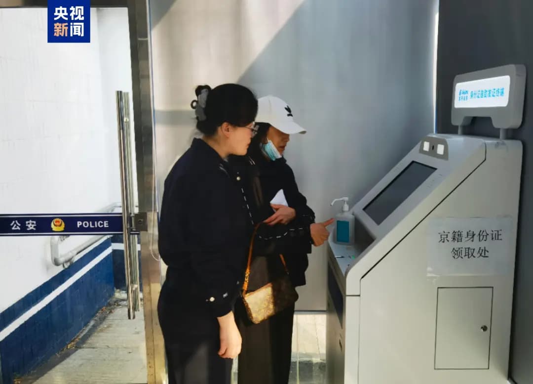 重要提醒！快查查你的身份证有效期