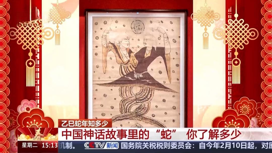 乙巳蛇年知多少 你都知道哪些与蛇有关的神话？