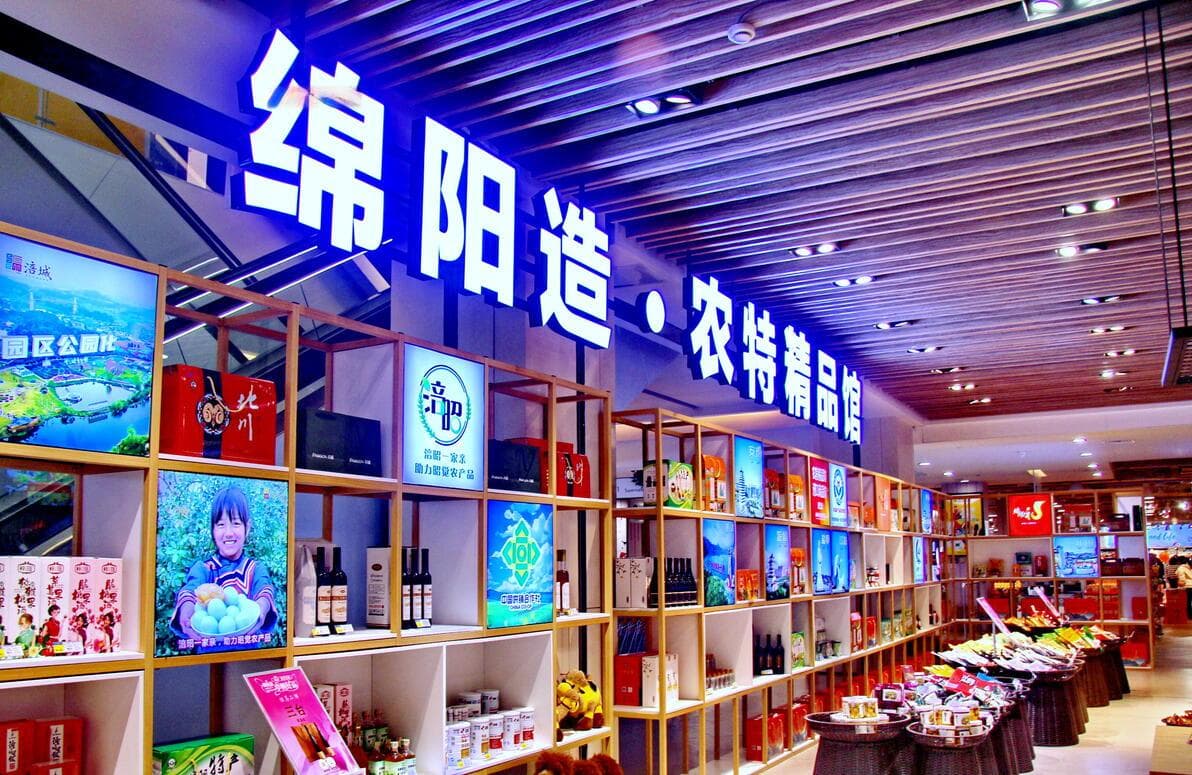 “绵阳造”农特精品馆 800余种农产品丰富“菜篮子”