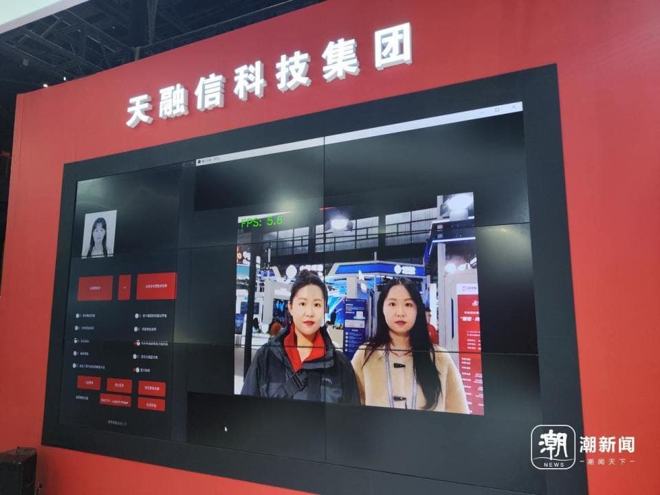 峰会观察：网络诈骗防不胜防？科技双刃剑下的防诈挑战