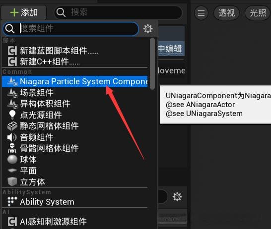 UE5 GAS RPG制作火球术技能