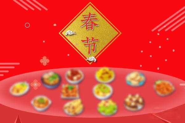 年夜饭吉祥的菜名 年夜饭菜谱寓意