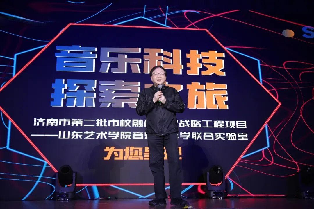 科技与艺术的交汇！上音“音乐科技探索之旅”