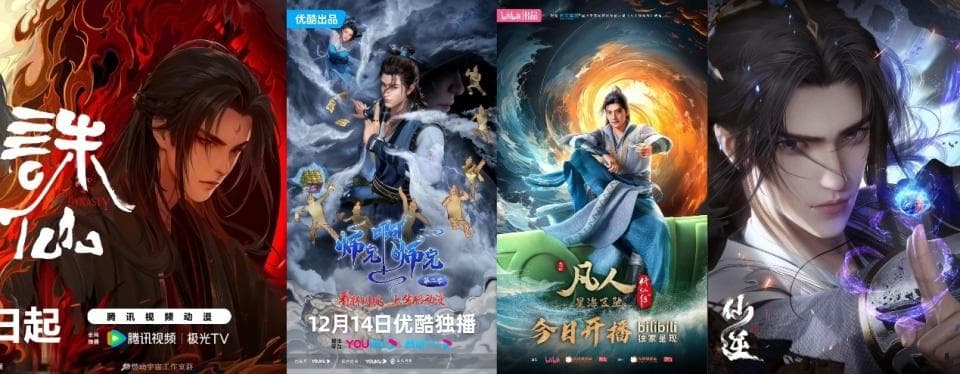 反套路修仙国漫崛起，诛仙受热议，但这一部才是最大黑马