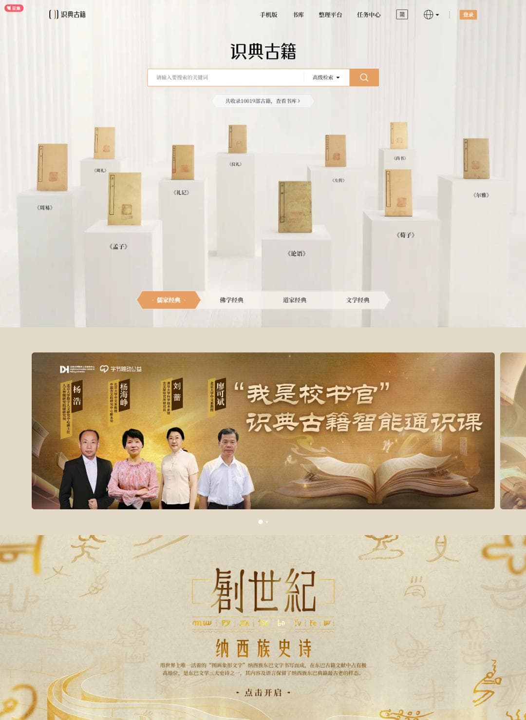 7个优质历史学习网站，带你畅游历史的海洋