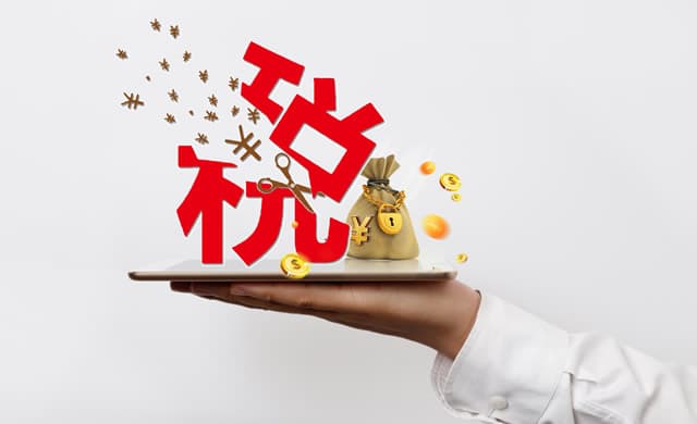 深圳个人所得税起征点及计算方法详解