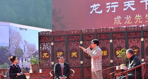 成龙长汀捐献古城