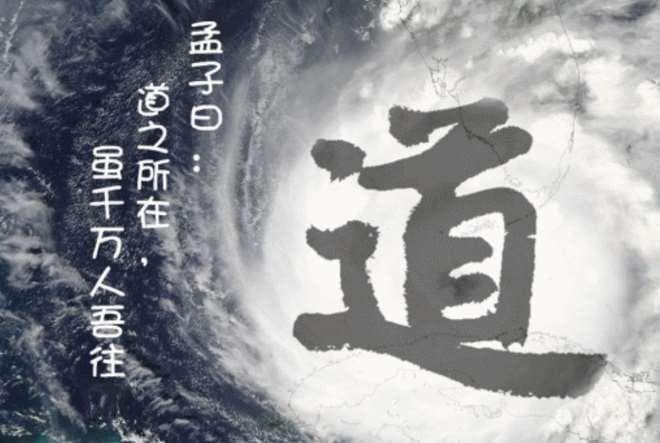 “道”究竟是什么？普通人应该怎么把握“道”？