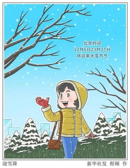 文化中国行·诗意节令丨大雪：飞花入户时 青竹变琼枝