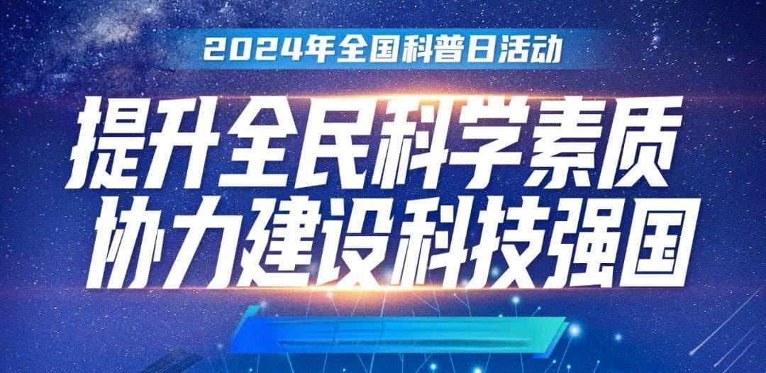 辐射技术在虫害防治中的应用