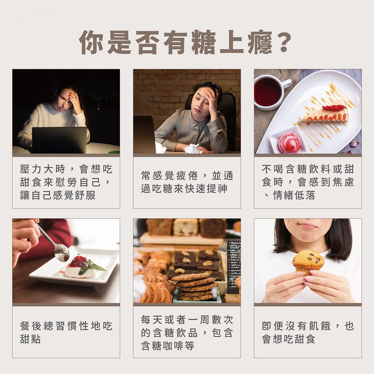 如何戒掉糖？营养师教你有效戒糖，轻松摆脱糖上瘾！