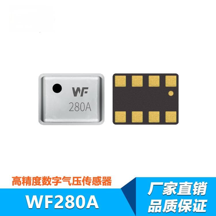 陀螺仪传感器广泛应用于智能穿戴设备中