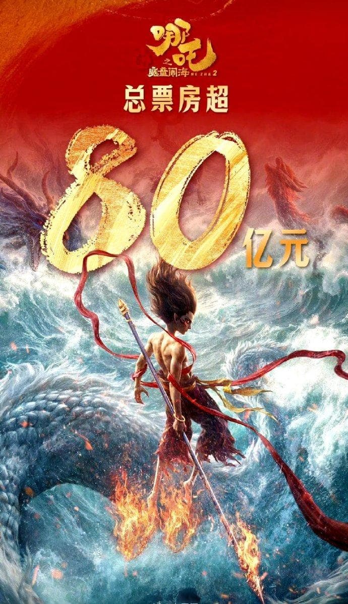 中国电影《哪吒2》霸榜全球热搜！新加坡网友疯狂喊话，本土版“哪吒”意外走红～