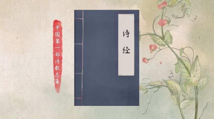 【语文大师】采薇——《诗经.小雅》