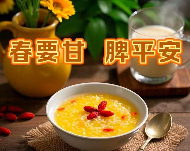 春天饮食要“少酸多甘”，5种食物记得吃，应季而食，安康度春天