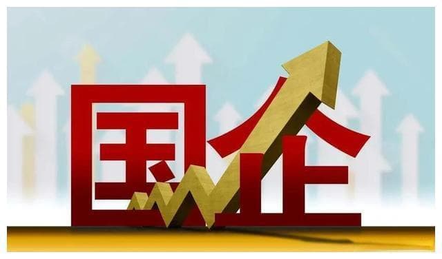 投资央企：垄断性、高股息、低估值，实现财富稳健增值