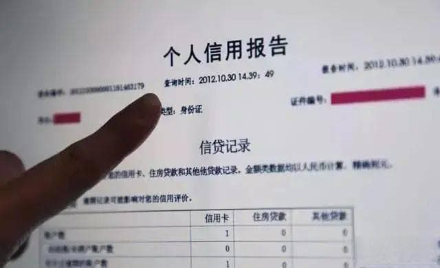 征信不良记录5年自动消除？最全解答！