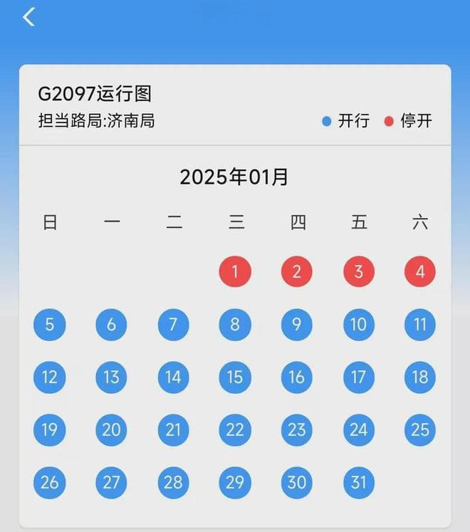 济宁将增开一趟列车！